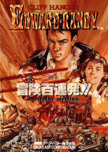 The Cliffhanger - Edward Randy (Japan) Game Cover